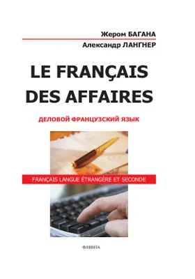 Le Français des Affaires