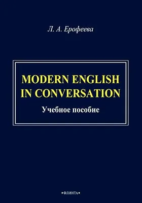 Modern English in Conversation