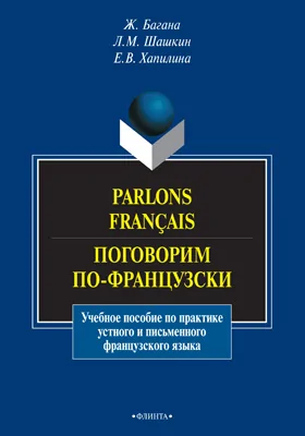 Parlons français