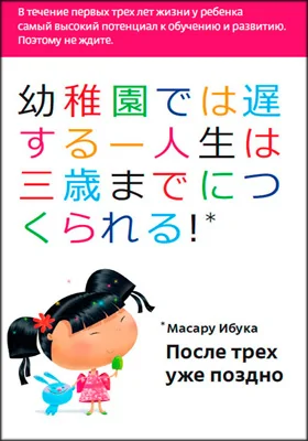 После трех уже поздно: научно-популярное издание