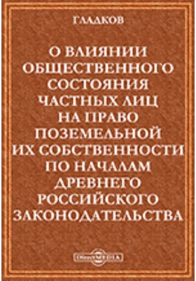 Сборник сведений о георгиевских кавалерах и боевых знаках отличий Кавказских войск