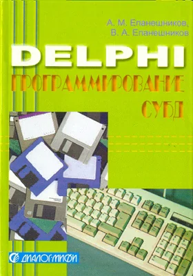 DELPHI