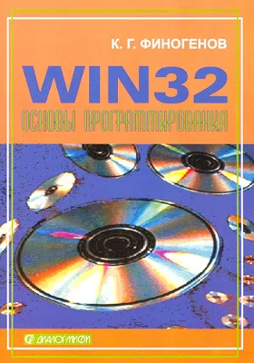 Win32