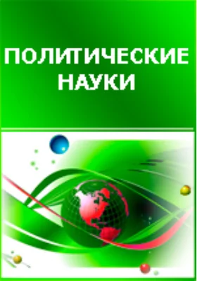 Центр мониторинга демократических процессов «КВОРУМ». Информационный бюллетень