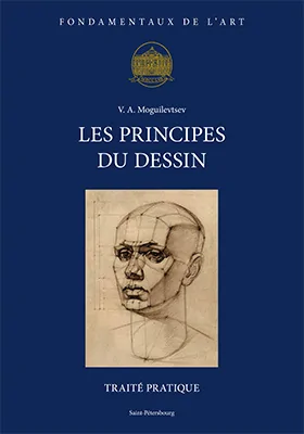 Les principes du dessin: traité pratique: практическое руководство