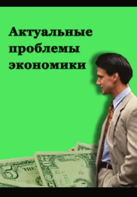 Международная кооперация и инновации в странах СНГ: монография