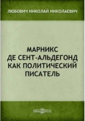 Марникс де Сент-Альдегонд как политический писатель