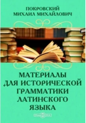 Ученые записки Императорского Московского Университета