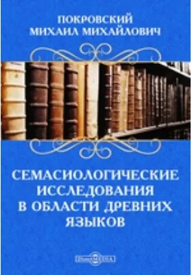 Ученые записки Императорского Московского Университета