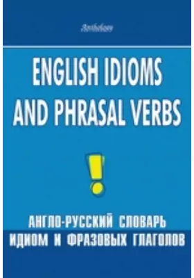 English Idioms and Phrasal Verbs