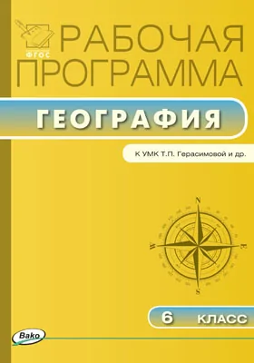 Рабочая Программа По Курсу «Окружающий Мир». 2 Класс, — Купить И.