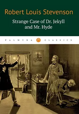 The Strange Case of Dr. Jekyll and Mr. Hyde: художественная литература