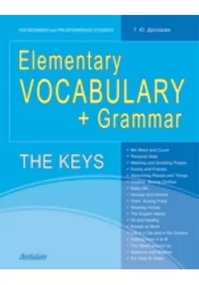 Elementary Vocabulary Grammar