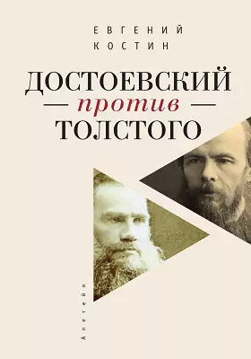 Русская литература в судьбах России