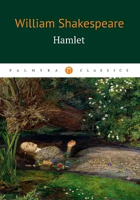 Hamlet: художественная литература