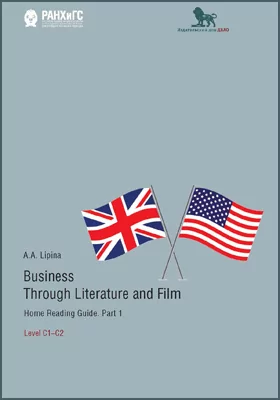 Business Through Literature and Film. Home Reading Guide. Part 1. Level C1 – C2