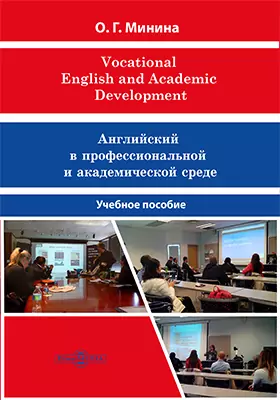 Vocational English and Academic Development