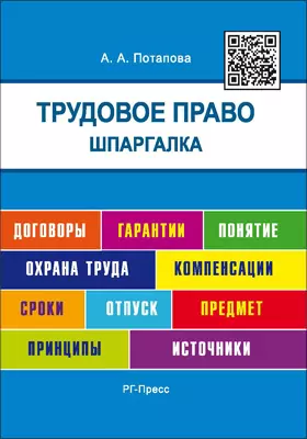 Требования охраны труда при выполнении работ в колодце тоннеле коллекторе траншее котловане