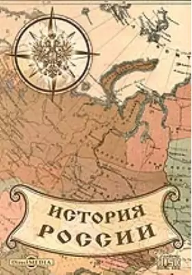 Заметки по вопросам земского хозяйства Пермской губернии (1898-1900 гг.)