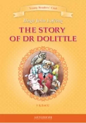 История доктора Дулиттла