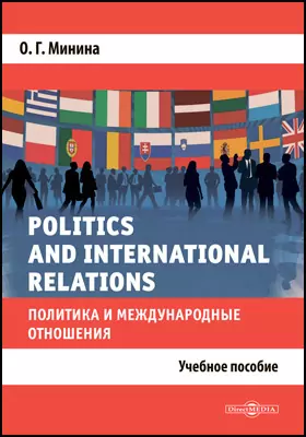Politics and International Relations