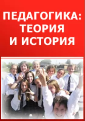 Очерк воспитания девиц в Пермской губернии