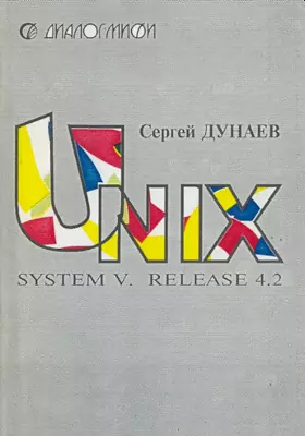 UNIX SYSTEM V. RELEASE 4.2