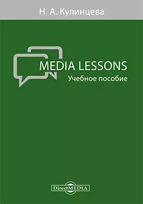Media Lessons