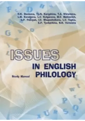 Issues in English Philology