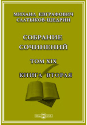 Собрание сочинений Письма, 1881—1884 гг