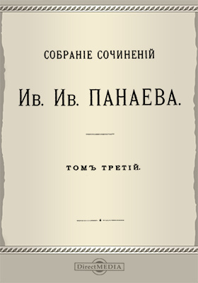 Собрание сочинений 1847-1852