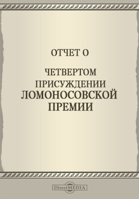 Записки Императорской Академии наук. 1869