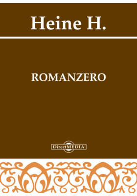 Romanzero